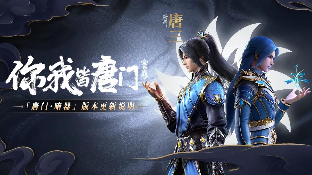 斗罗大陆武魂觉醒礼包码（永久兑换激活码领取）插图