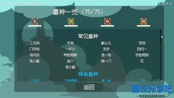 酋长游戏吧4