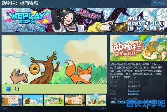 酋长游戏吧1
