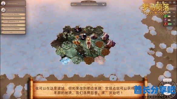酋长游戏吧3