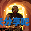 酋长游戏吧6