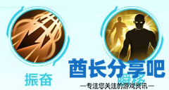 酋长游戏吧11