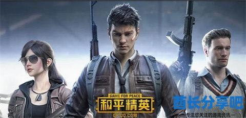 和平精英电动巴士在哪刷新 和平精英电动巴士刷新点位一览
