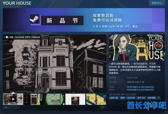 酋长游戏吧1