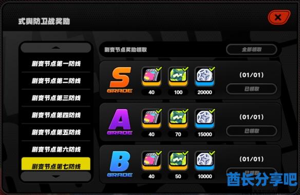 酋长游戏吧4