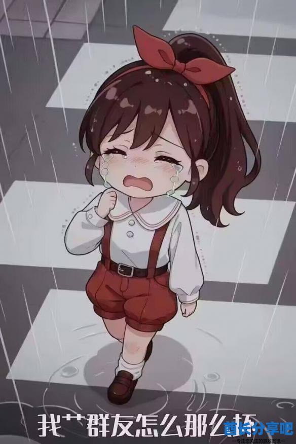 酋长游戏吧1