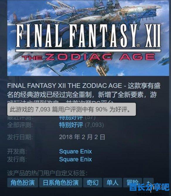 酋长游戏吧2