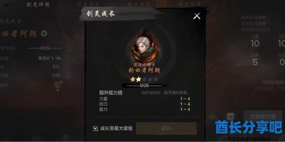 酋长游戏吧1