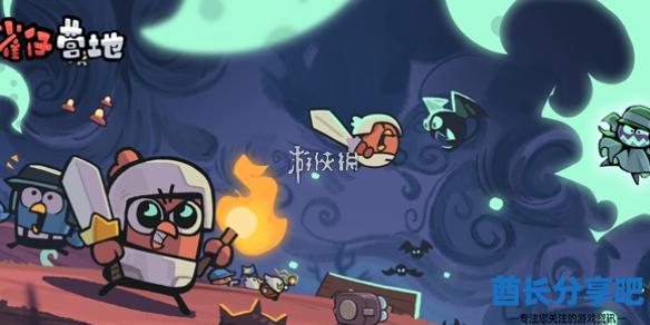 酋长游戏吧1