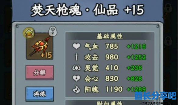 酋长游戏吧2