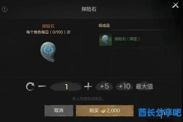 酋长游戏吧2