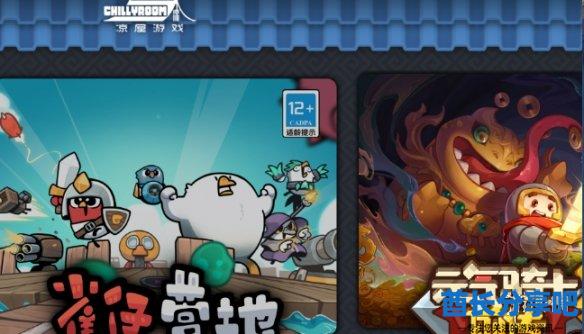酋长游戏吧2