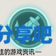 酋长游戏吧4