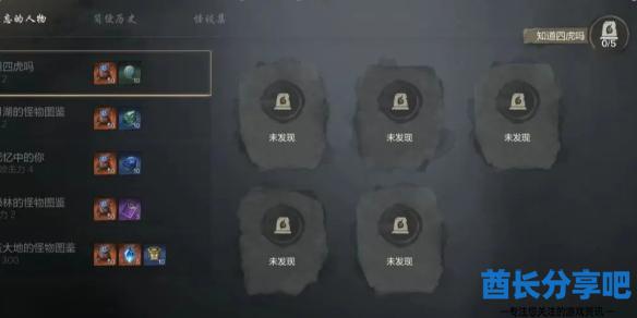 酋长游戏吧1