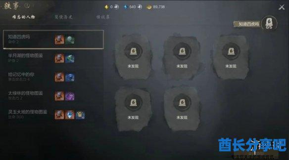 酋长游戏吧2
