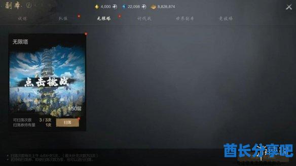 酋长游戏吧2
