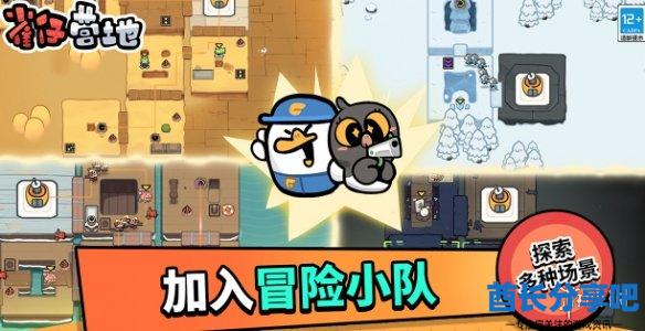 酋长游戏吧5