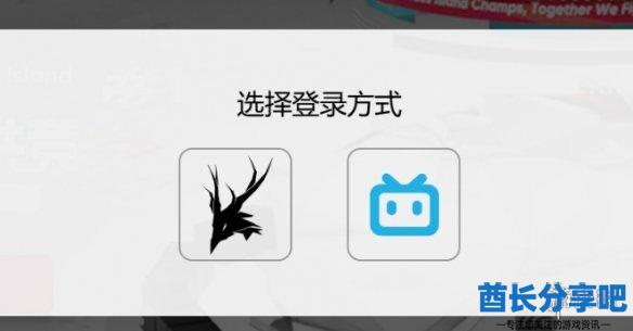 酋长游戏吧3